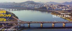 Kakaos mobility service wing collaborates with Hanjin to roll out parcel delivery service