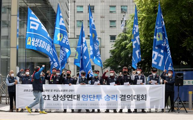 삼성그룹 노조연대, ‘퇴직금에 성과급 포함’ 집단소송 추진