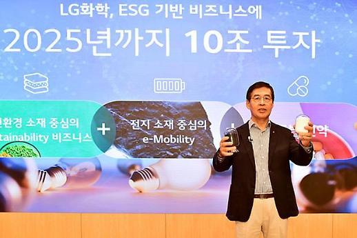 [NNA] LG화학, 전지소재 등에 10조원 투입