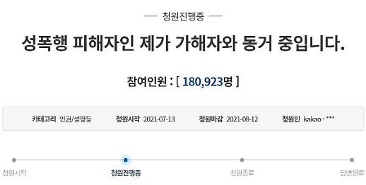 [아주 돋보기] 나는 성폭력 피해자지만, 가해자와 함께 살고 있습니다