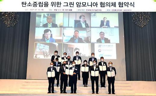 [NNA] 그린 암모니아 협의체 출범... 수소사회 실현