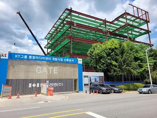 [단독] KT, 미디어 플랫폼 전진기지 통합미디어센터 짓는다...내년 3월 완공