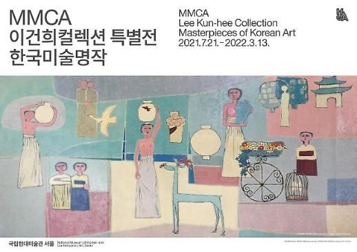 [아주 쉬운 뉴스Q&A] 21일 공개되는 이건희 컬렉션은 어떤 작품들인가요?