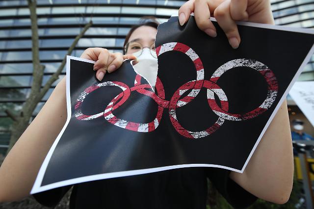 零容忍！韩民间团体示威反对日本在奥运村升旭日旗