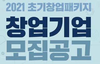 [단독] 창업 지원 받았는데, 초기 기업 거래 제한?...‘1년룰’ 완화된다