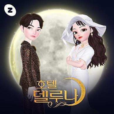 K-drama Hotel Del Luna to be recreated in Navers metaverse platform