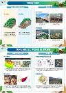 ​S. Korea launches state project to create disaster risk map for land creep
