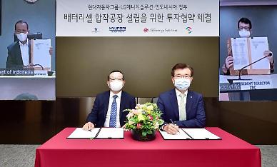 ​현대차·LG엔솔, 인니에 10억 달러 투자해 연 10GWh 배터리셀 공장 설립한다