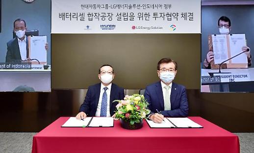 ​현대차·LG엔솔, 인니에 10억 달러 투자해 연 10GWh 배터리셀 공장 설립한다