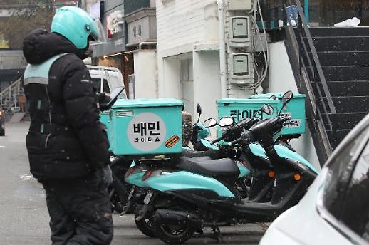 [단독] 배민 B마트 코로나19 확진 해프닝··· 강제 휴무한 라이더 피해 어쩌나