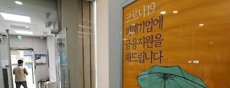 역대급 실적 금융권…</br>코로나 대출 만기 연장은 난색
