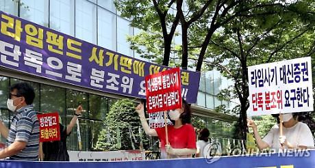 사모펀드 사태 책임론...금감원 공공기관 지정 재점화