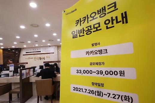 [아주 쉬운 뉴스 Q&A] 기업공개(IPO) 공모가 산정, 어떻게 이뤄지나요?