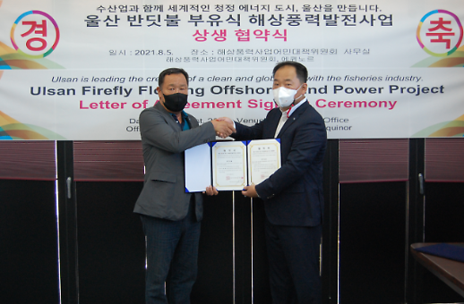 Equinors floating offshore wind farm project wins consent from S. Korean fishermen 
