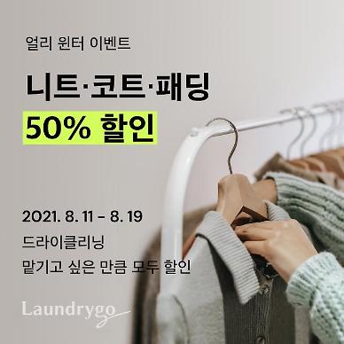 [8월 2주] 주간 스타트업 뉴스 PICK
