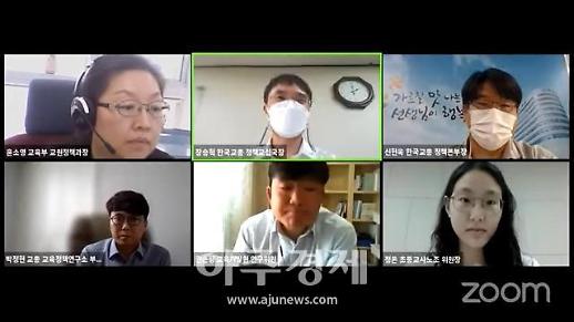 [교사 업무가중] 교육계 한목소리 교육 질 위해 행정업무 줄여야