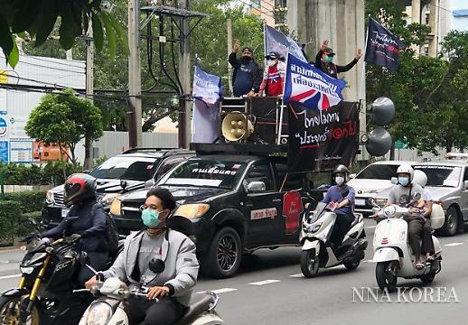 [NNA] 태국 반정부 시위… 코로나 방역 실패, 총리 퇴진 요구