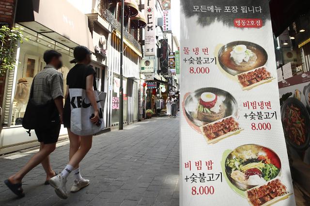 7月境内刷卡额同比增7.9% 韩政府称疫情下内需不确定性犹存