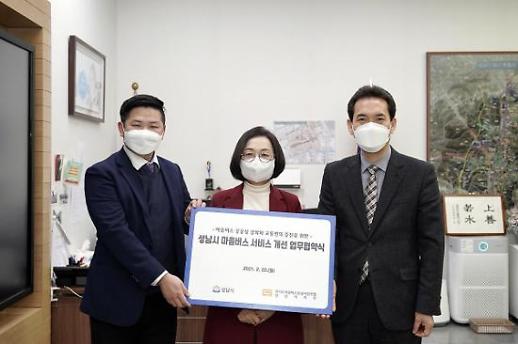 은수미 시장, “사각지대 없이 교통복지 정책 펼쳐 나갈 것” 