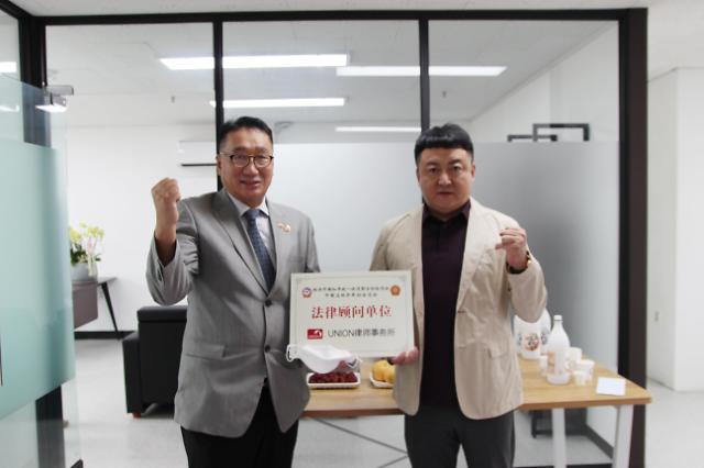 服务同胞，联通韩中——UNION律师事务所举行开业仪式
