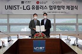 UNIST works with LG Uplus to develop smart healthcare solution