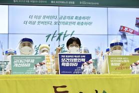 Công đoàn Y tế Hàn Quốc có thể tổng đình công vào ngày 2/9