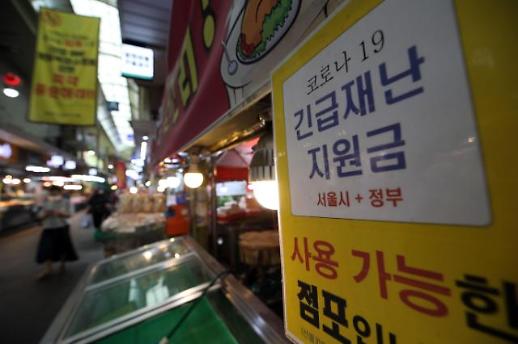 韩国下月6日起发放疫情补贴 覆盖近9成国民