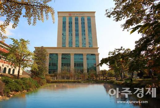 [2022 수시특집] 세종대, 학생부종합 평가 간소화·지역균형 신설