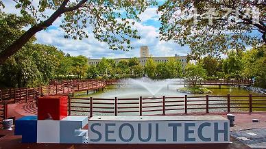 [2022 수시특집] 서울과기대, 첨단인재전형 신설·SW인재전형은 폐지