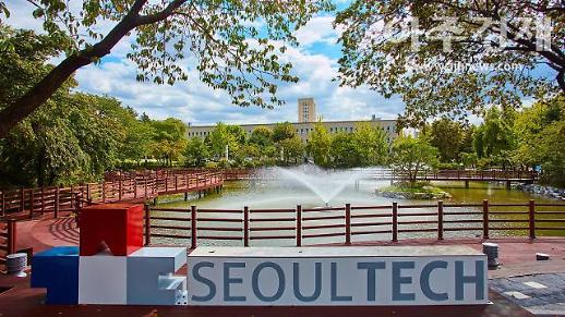 [2022 수시특집] 서울과기대, 첨단인재전형 신설·SW인재전형은 폐지
