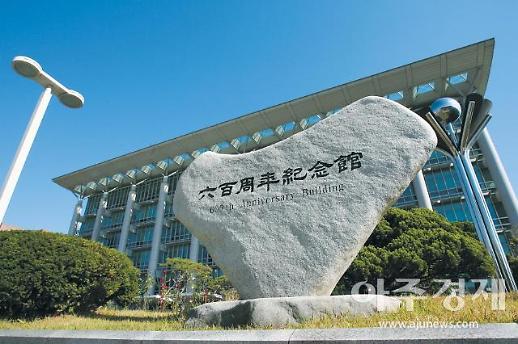 [2022 수시특집] 성균관대, 학생부종합전형 1340명…60명은 고른기회