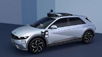 現代自グループ、完全無人「アイオニック5・ロボタクシー」初公開…2023年から走る