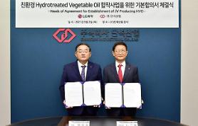  LG Chem partners with domestic company to establish hydrotreated vegetable oil joint venture
