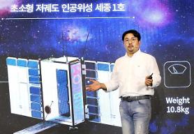 Hancom aims to launch small low earth orbit satellite for integrated image analysis services