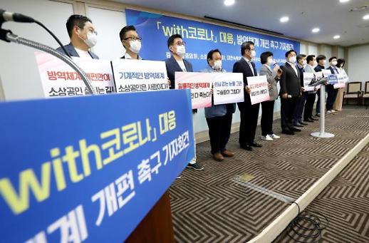 [현상철의 중기 현장]위드코로나 언제 준비할 건가