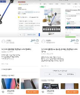 [아주 돋보기] “비싼 제품을 싸게 팔아요”... 당근마켓 신종 사기일까?