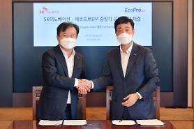 EcoPro BM secures $8.5 bln deal to supply cathode material for SK Innovations high-nickel batteries