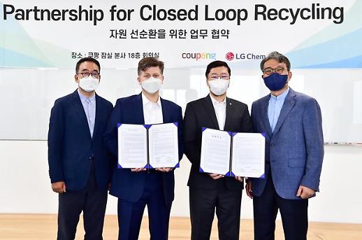 [NNA] LG화학과 쿠팡, 폐플라스틱 재활용 나서