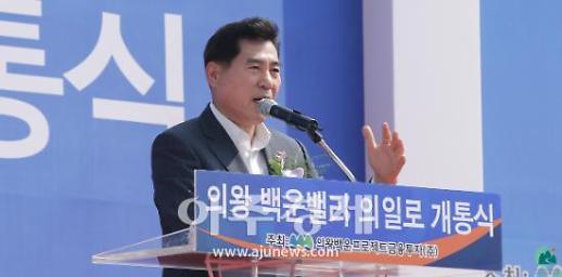 김상돈 시장 “의왕 백운밸리 최고급 랜드마크 주거복합단지 정점 찍겠다”