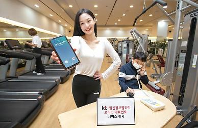 [NNA] KT, IP전화로 걸어도 표시는 일반전화번호로