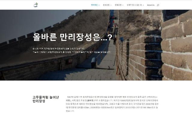 韩民间团体设网站应对中方歪曲韩国文化历史