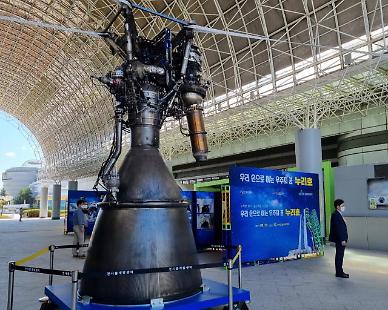 S. Korea aims to launch homemade space rocket with solid-propellant booster in 2024