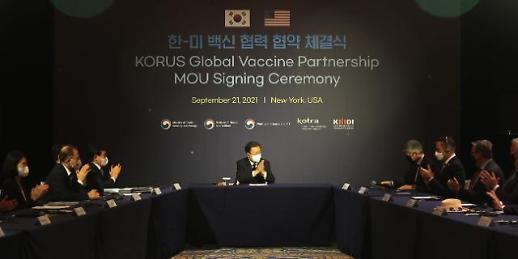 韩政府：韩美疫苗合作迈出典范性的一步