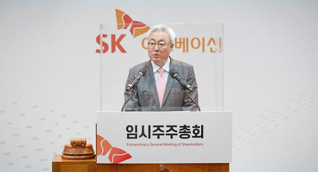 SK Innovation raises investment in battery joint venture with Ford to $4.45 bln