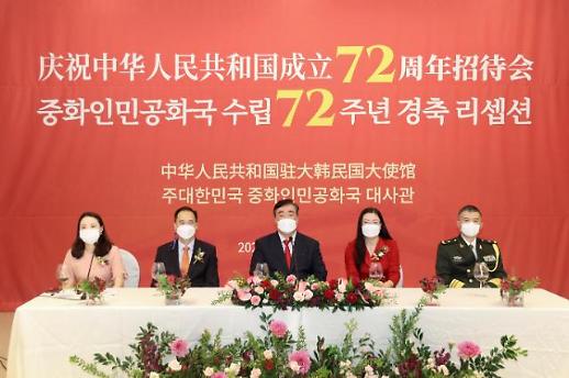 中国驻韩国使馆隆重举行庆祝中华人民共和国成立72周年招待会