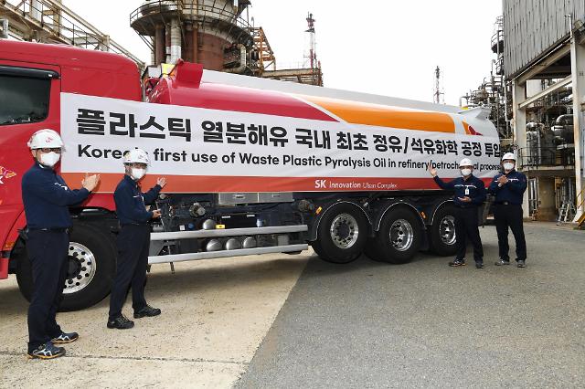 SK Innovation becomes S. Koreas first petrochemical company to use plastic pyrolysis oil 