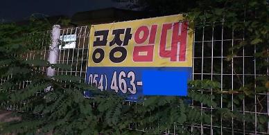 [단독] 정부의 미래형 산단 계획 헛심…국가산단 해지율 80% 육박