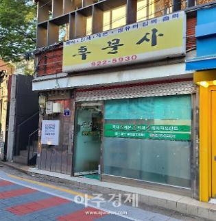 [아주 돋보기] 코로나에 대학가 터줏대감도 방 뺀다