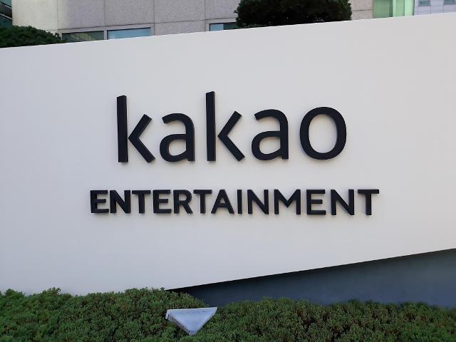 KAKAO娱乐提醒作家克制刺激中国言行引争议