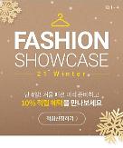 CJ OnStyle to showcase new seasonal items through live commerce fashion show